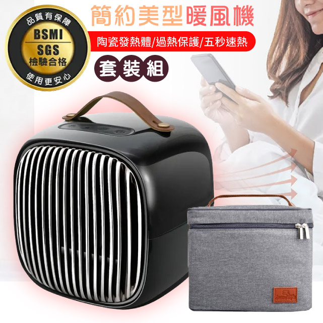 【SUN】靜音低功率電暖器-含袋套裝組(5秒速熱).陶瓷暖風機_JP-23BK 黑寶石✿30E010